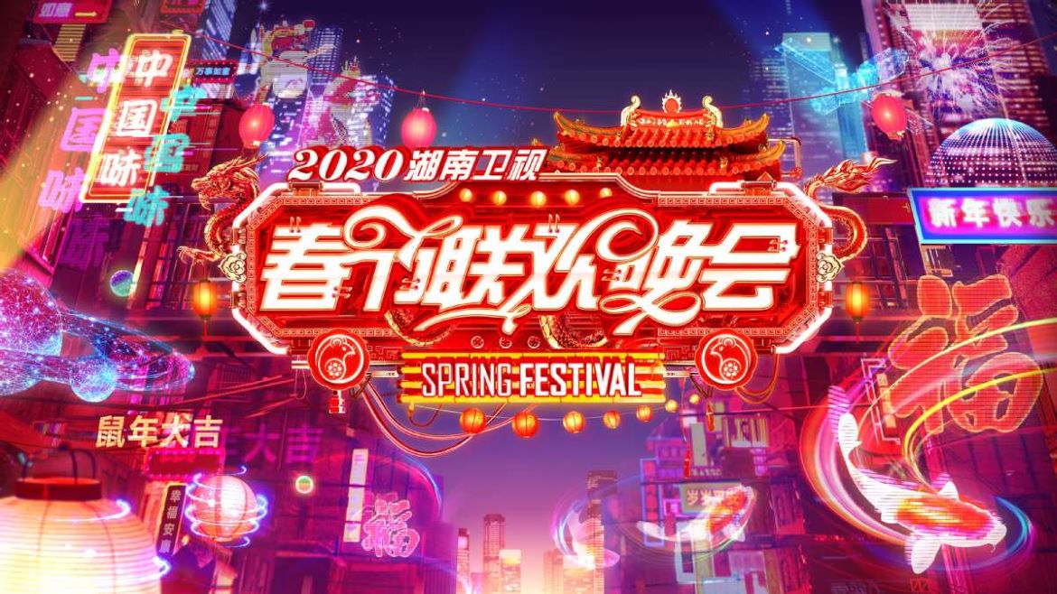 Evento chinês Spring Festival Gala é transmitido com soluções da Ross
